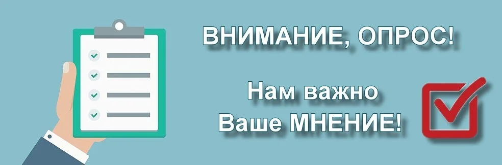 ГАУЗ КО "Гурьевская ЦРБ" приглашает принять участие в анкетировании