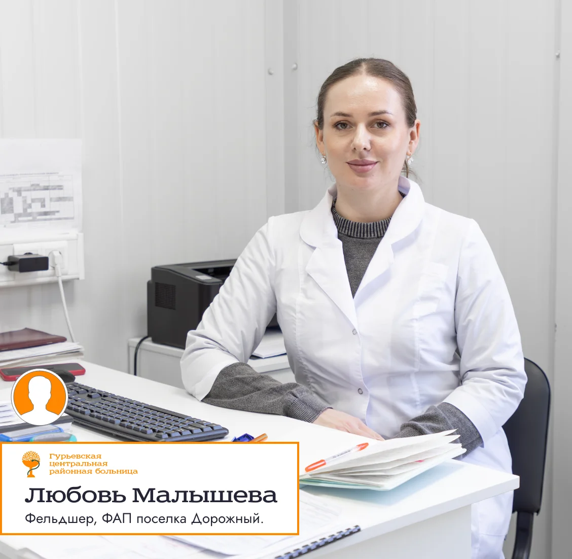 Новый фельдшер в поселке Дорожный