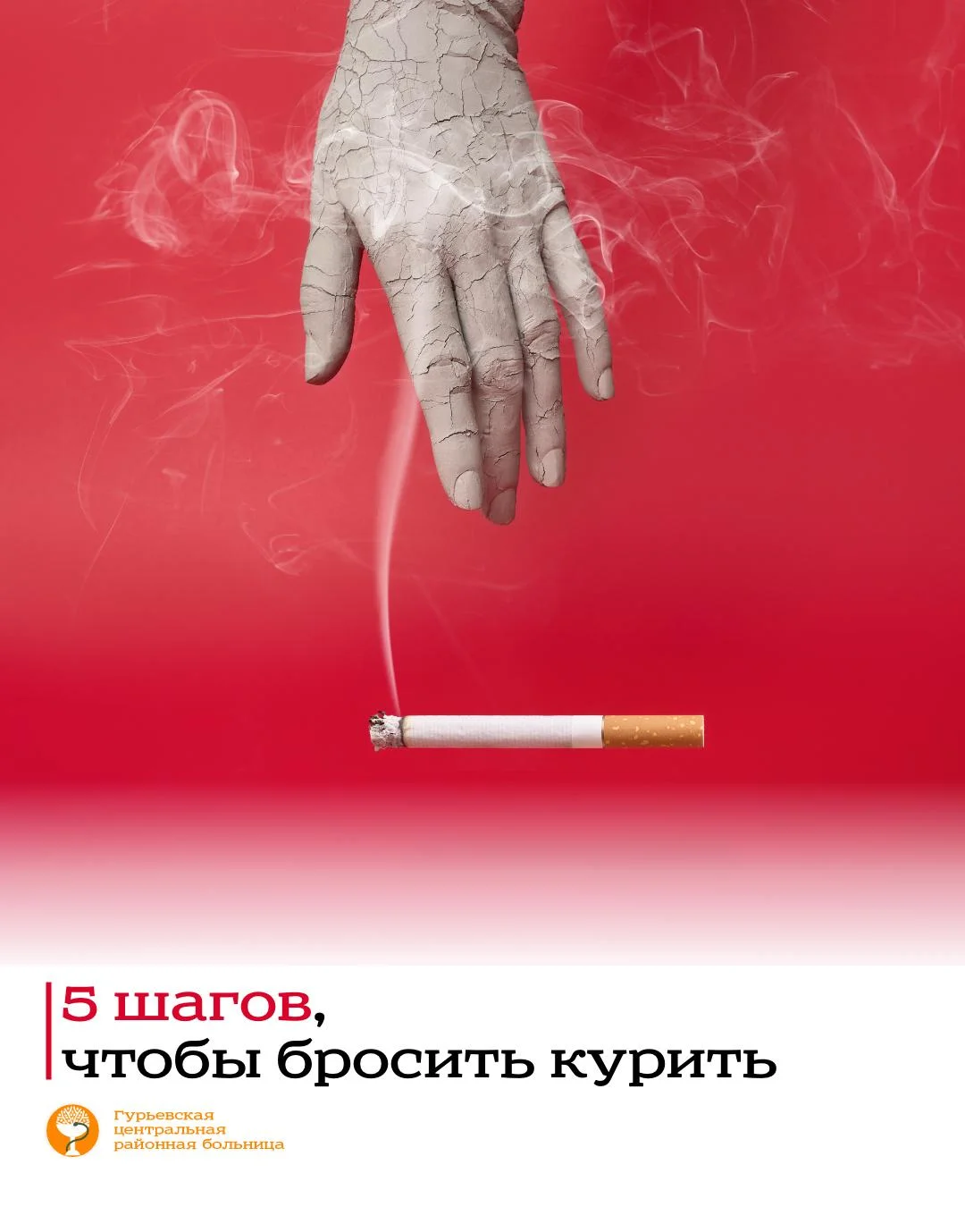 С 8 по 14 декабря в России проводится неделя профилактики потребления никотинсодержащей продукции, инициатором которой выступает Минздрав России.