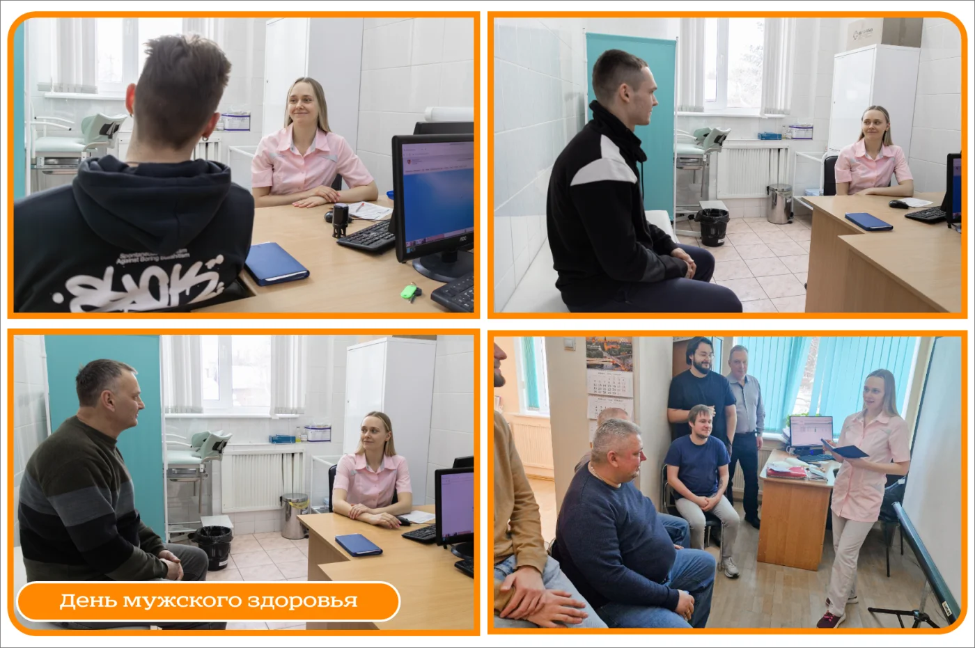 В минувший четверг в поликлинике Гурьевской центральной районной больницы состоялось профилактическое мероприятие, приуроченное ко Дню мужского здоровья в Калининградской области.