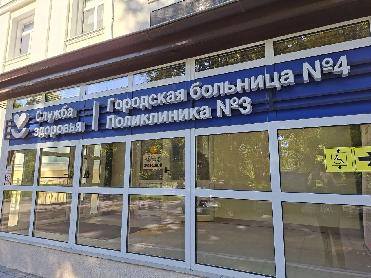 Как будут работать медучреждения региона с 1 по 4 ноября включительно