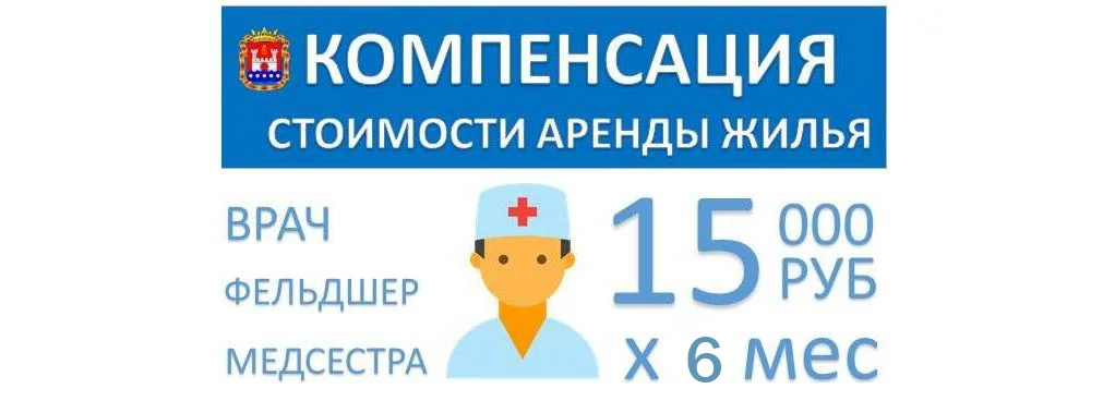 Информация о наличии вакансий и возможности трудоустройства в ГБУЗ «Гурьевская ЦРБ»