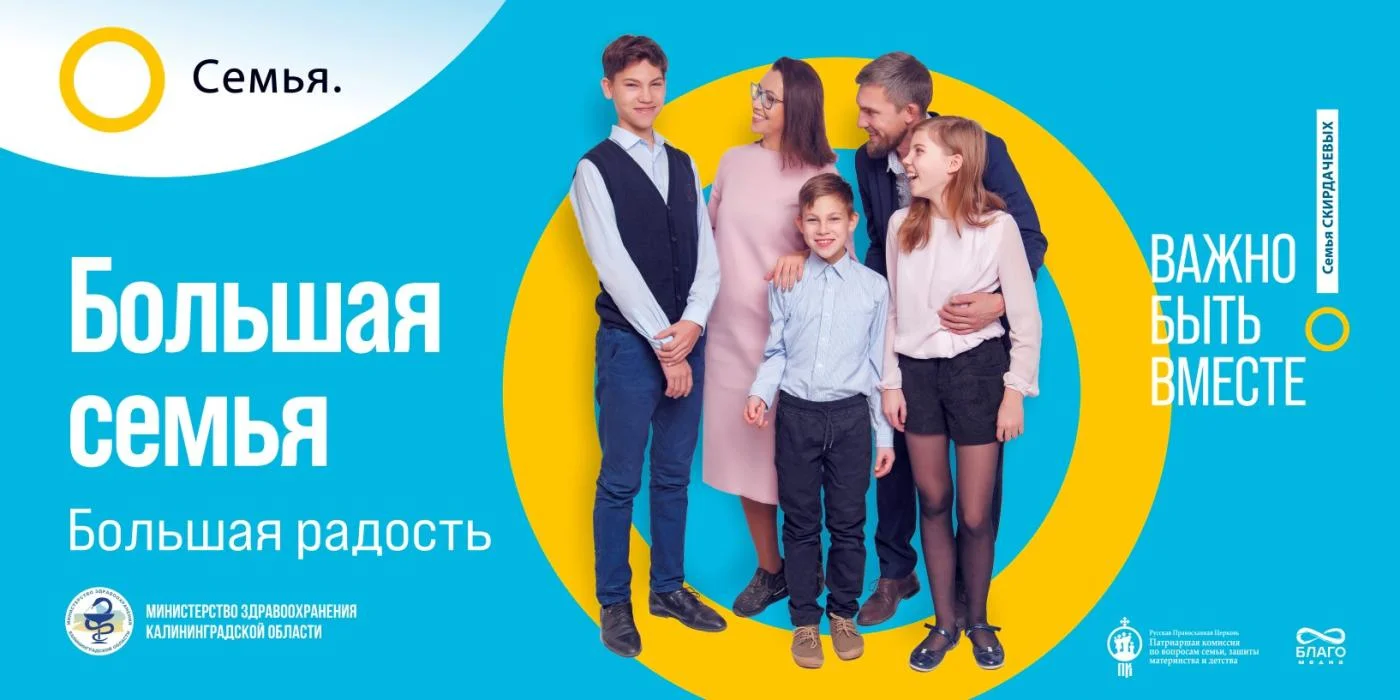 ПРОЕКТ «СЕМЬЯ — ОСНОВА МИРА»