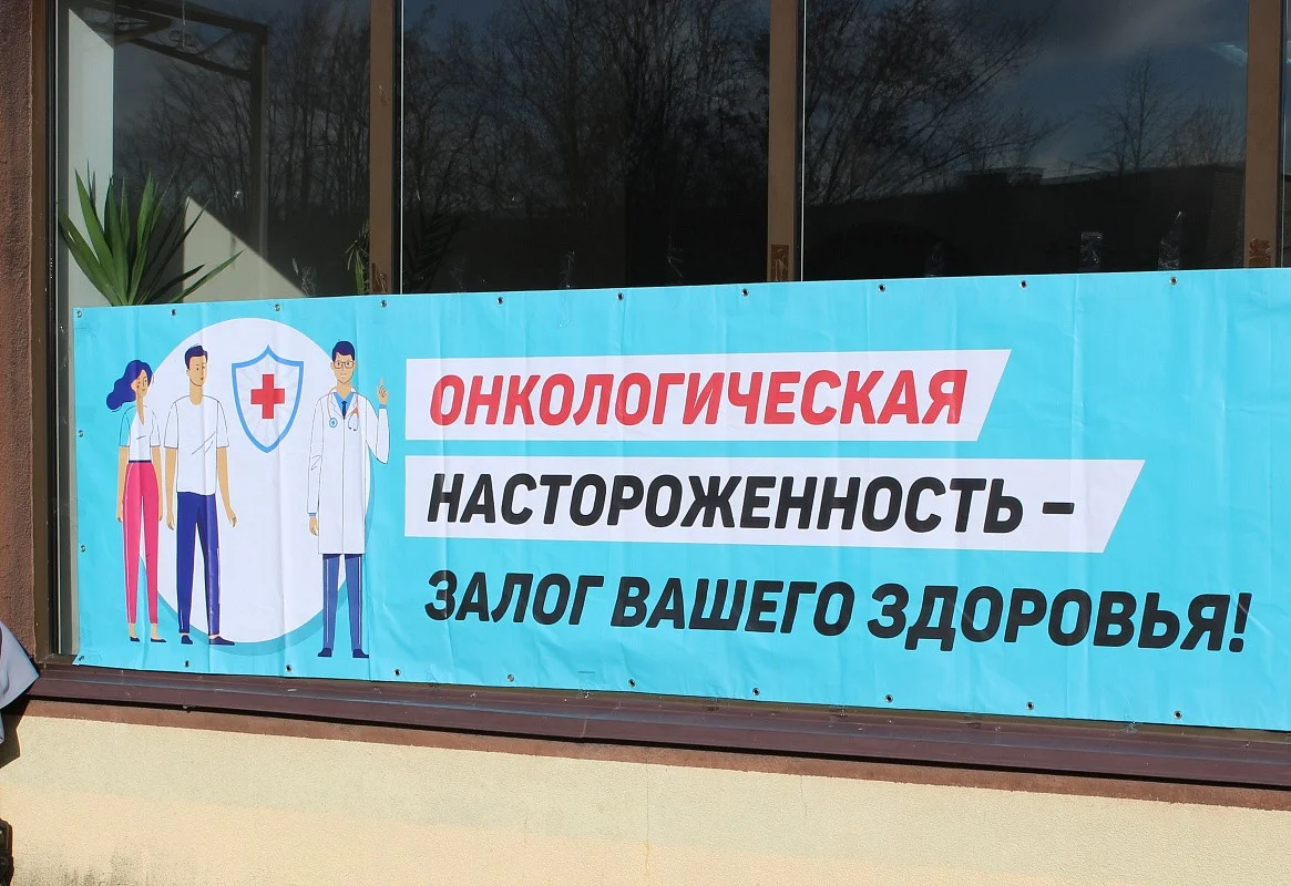 Участниками акции «Вместе против рака» стали более трехсот пятидесяти жителей Прибрежного