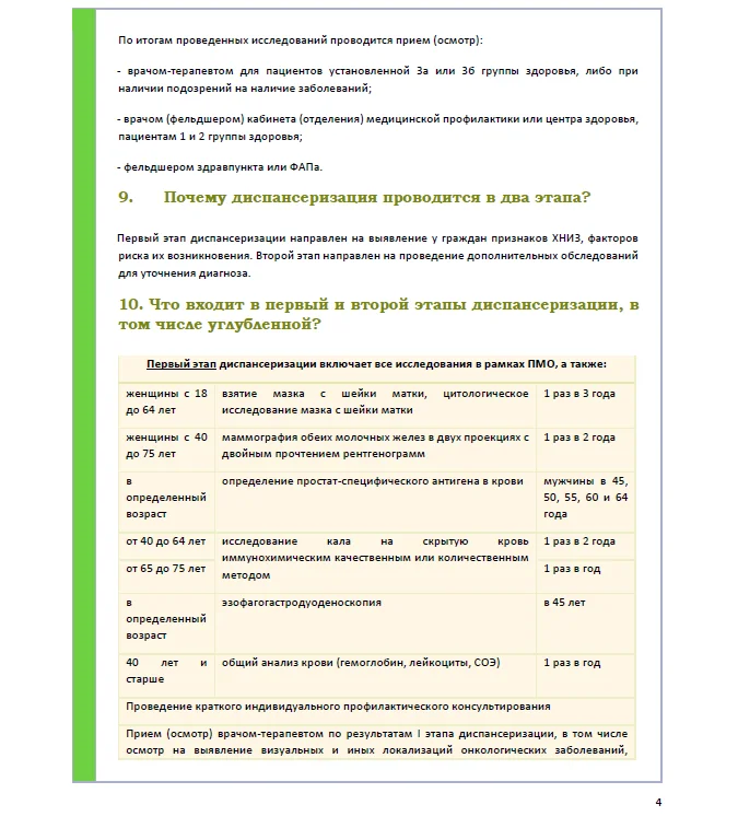 Снимок3.PNG