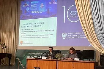 В конференц-зале Областной клинической больницы подвели итоги проектов «Эффективного региона» В конференц-зале Областной клинической больницы подвели итоги проектов «Эффективного региона»