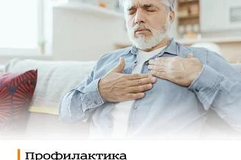 Профилактика ишемической болезни сердца Профилактика ишемической болезни сердца