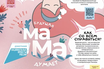 Помощь беременным женщинам и женщинам с детьми.