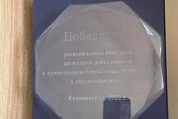 Определены победители конкурса лучших практик внедрения «бережливых технологий» в лечебных учреждениях