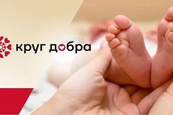 Фонд «Круг добра»