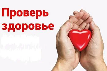 Жителей Калининграда и области приглашают на акцию «Предупреди развитие диабета!» Жителей Калининграда и области приглашают на акцию «Предупреди развитие диабета!»