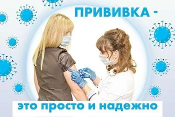 В поликлинике ГБУЗ КО «Гурьевская ЦРБ» организована вакцинация от COVID-19.