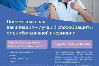 Прививайся, если хочешь быть здоров!!!