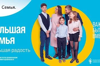 ПРОЕКТ «СЕМЬЯ — ОСНОВА МИРА»