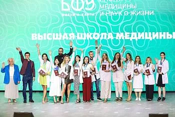 Выпускникам-ординаторам вручены дипломы об окончании Высшей школы медицины Выпускникам-ординаторам вручены дипломы об окончании Высшей школы медицины