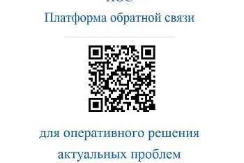 ПОС Для оперативного решения актуальных проблем